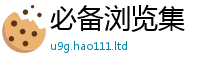 天天彩澳门天天彩今晚从二四六香香资料期期准用途